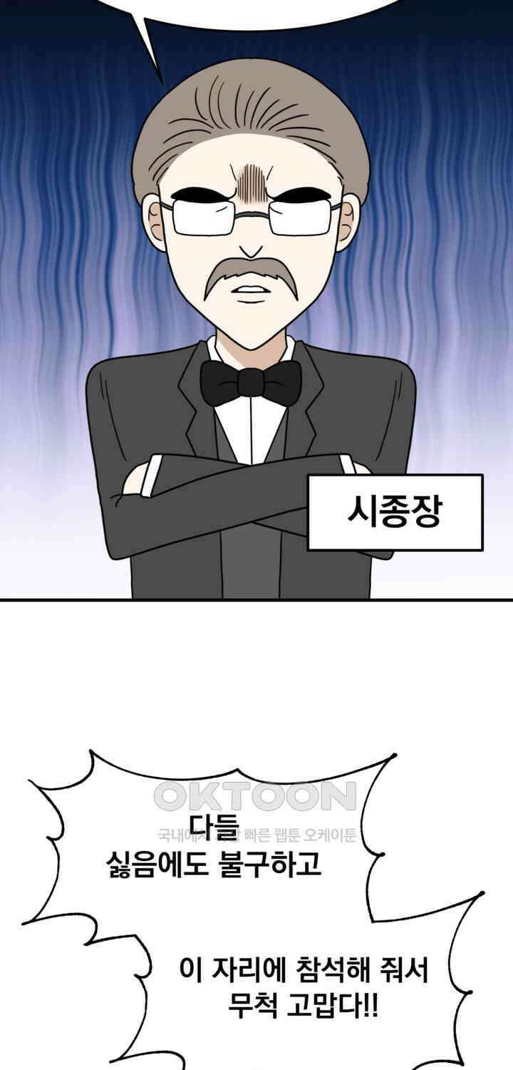 웹툰 작가가 리뷰어로 빙의한 건에 대해 66화 악녀 황후의 전속 시녀 13