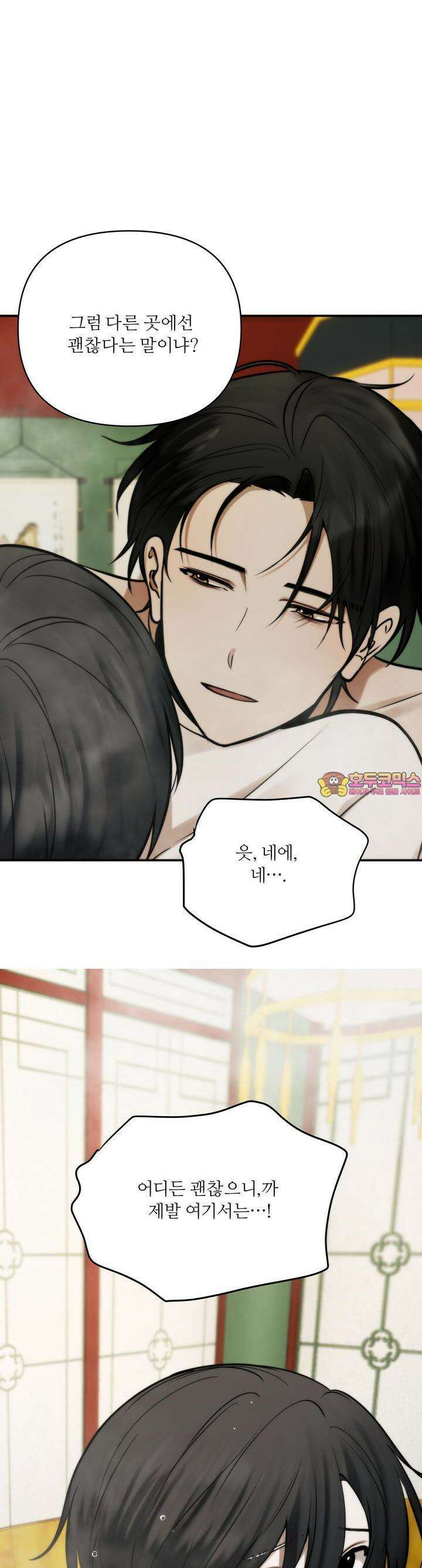 [거시,기록 단편선] 효우;새벽 비 3화 1