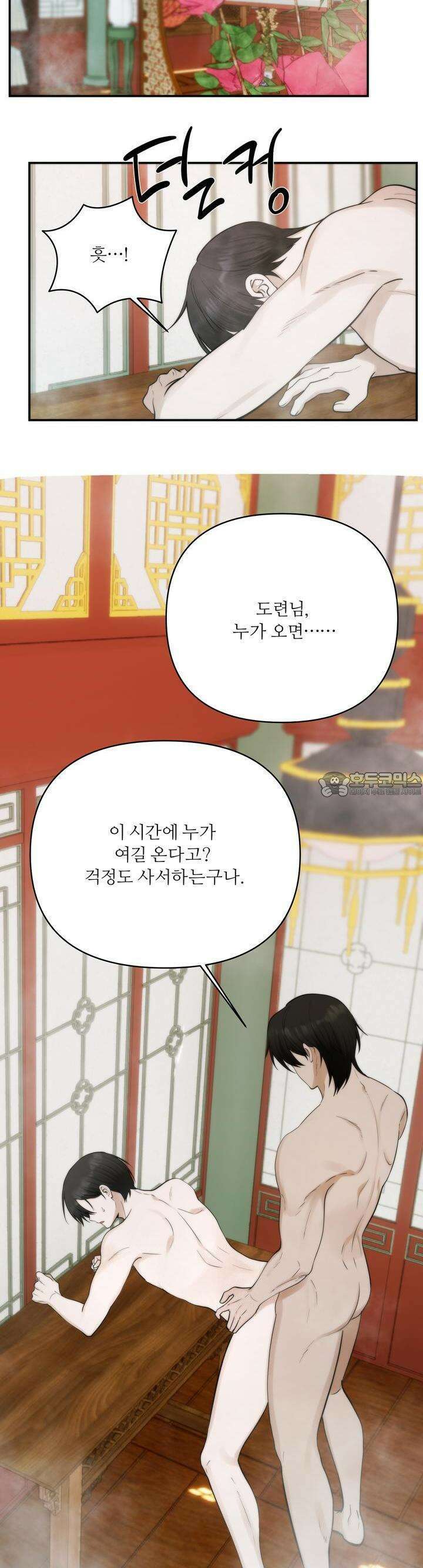 [거시,기록 단편선] 효우;새벽 비 3화 4