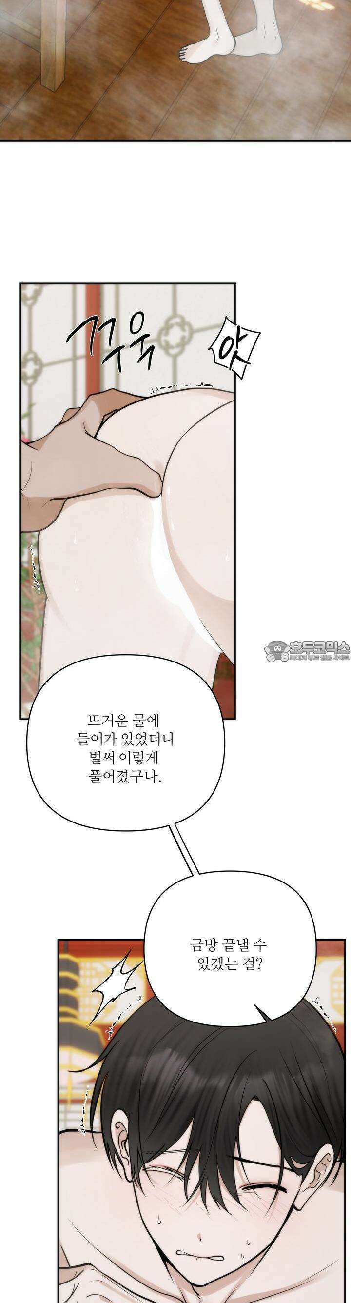 [거시,기록 단편선] 효우;새벽 비 3화 5