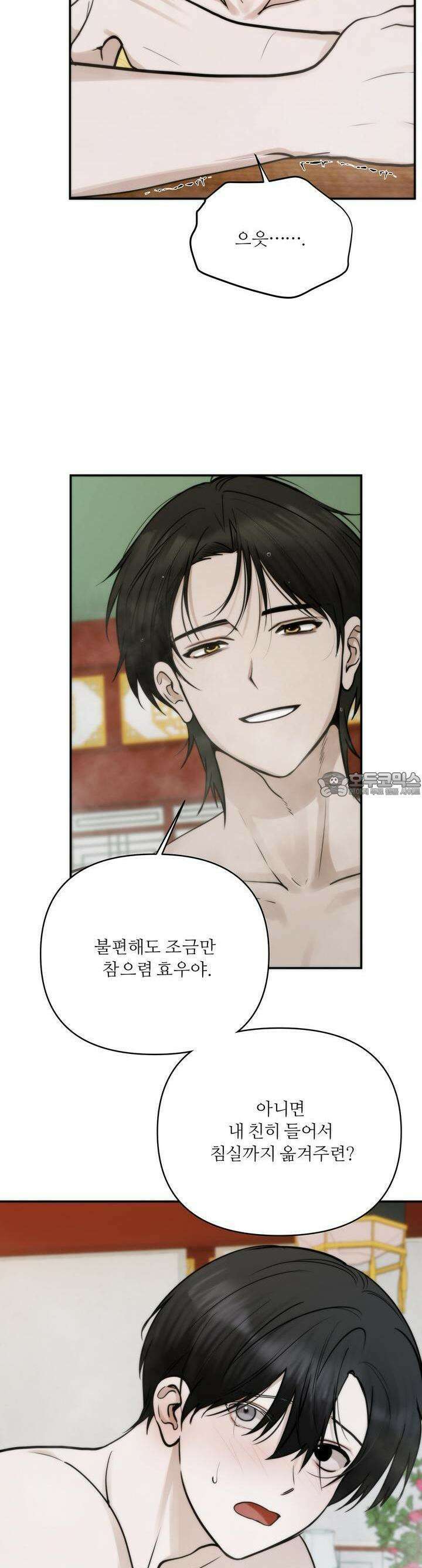 [거시,기록 단편선] 효우;새벽 비 3화 6