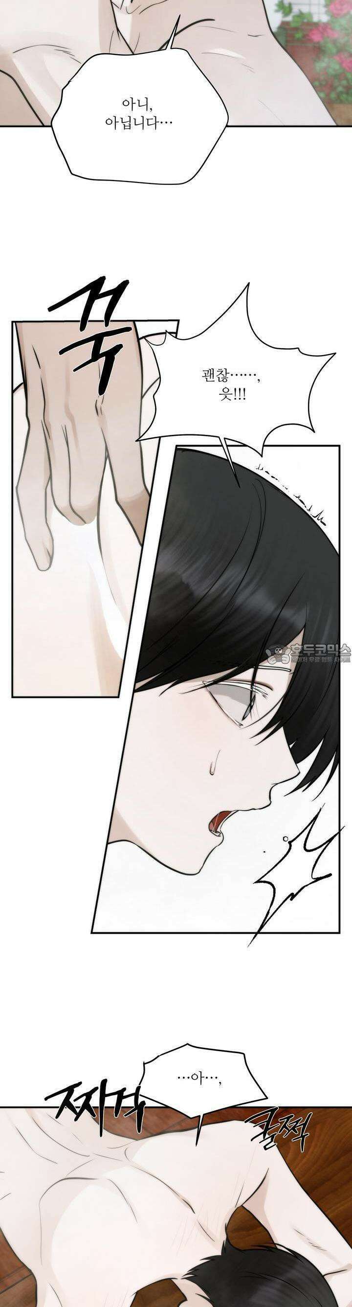 [거시,기록 단편선] 효우;새벽 비 3화 7