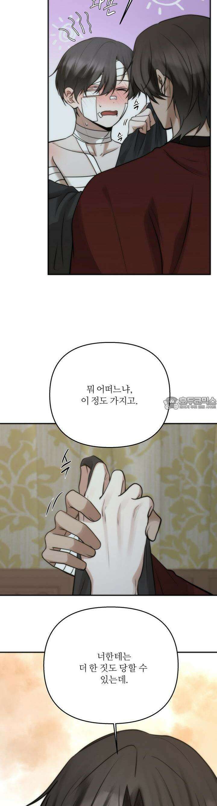 [거시,기록 단편선] 효우;새벽 비 10화 [최종화] 6