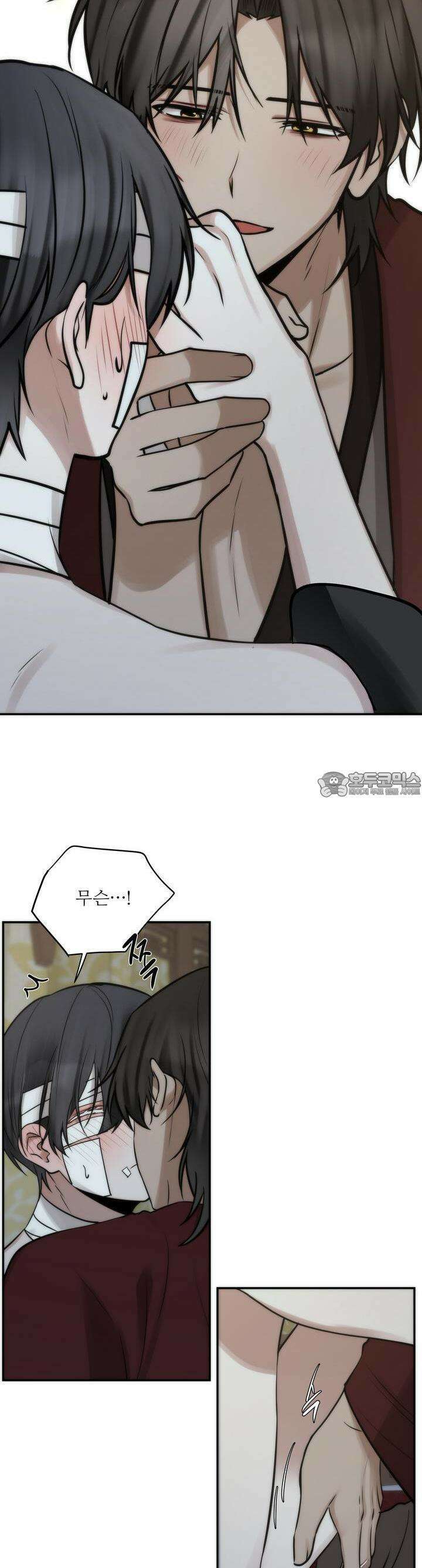[거시,기록 단편선] 효우;새벽 비 10화 [최종화] 7