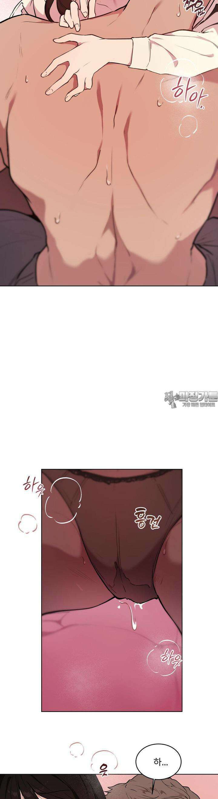 러브체어 연구소 2화 4