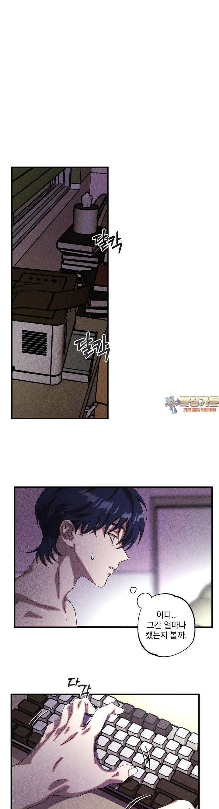 cash or credit (캐시 오어 크레딧) 24화 1
