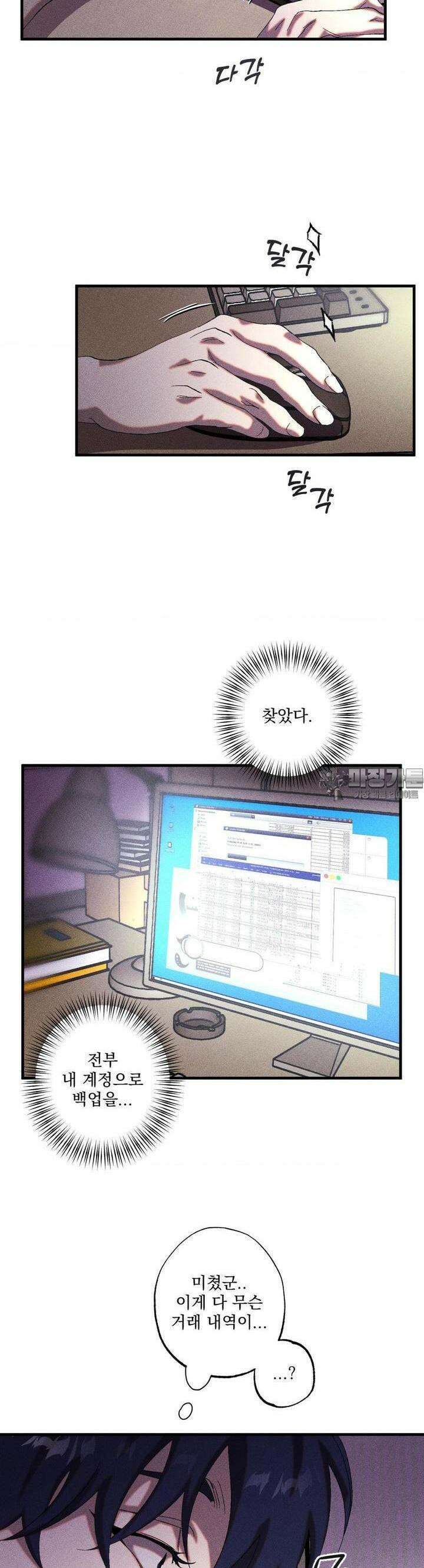 cash or credit (캐시 오어 크레딧) 24화 2