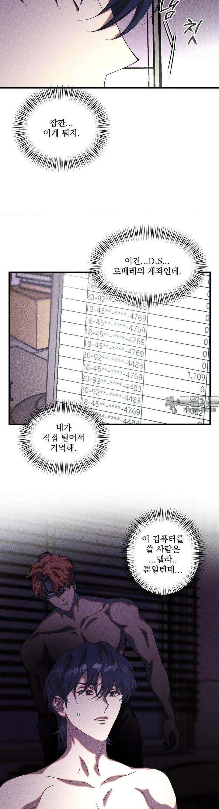 cash or credit (캐시 오어 크레딧) 24화 3