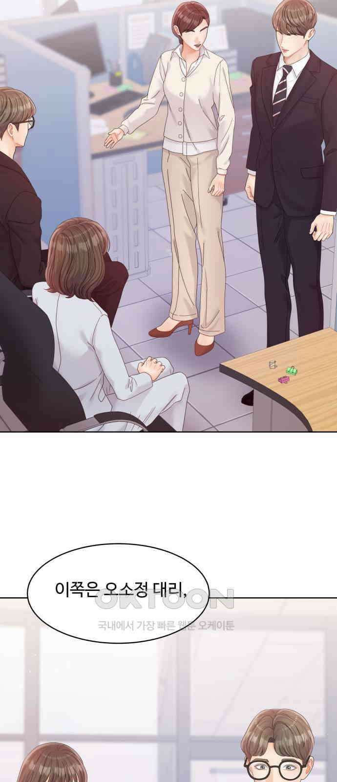 순수한 동거생활 에필로그 2