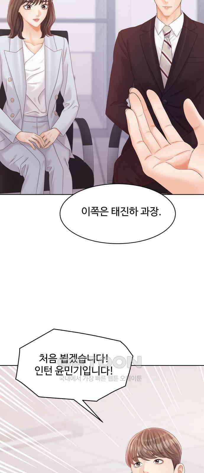 순수한 동거생활 에필로그 3