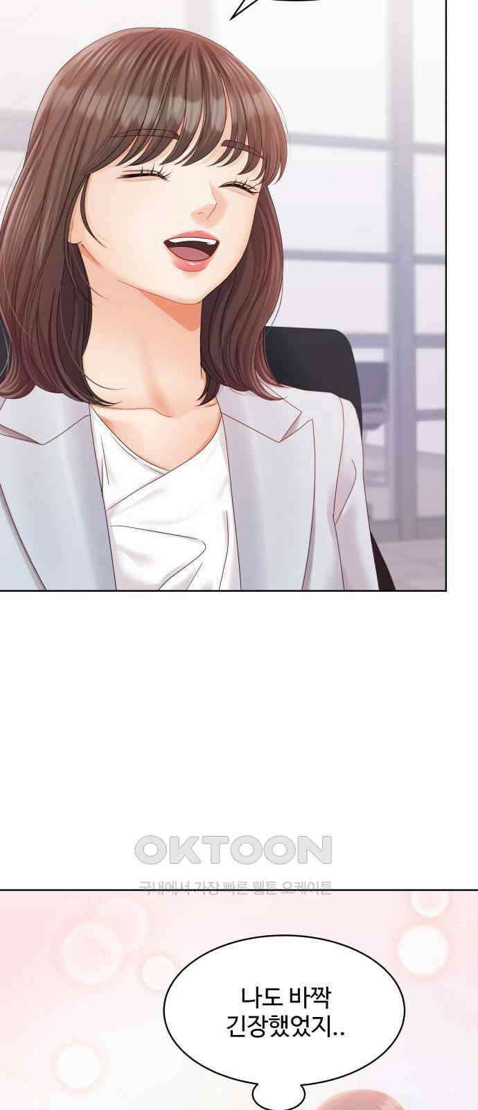 순수한 동거생활 에필로그 5