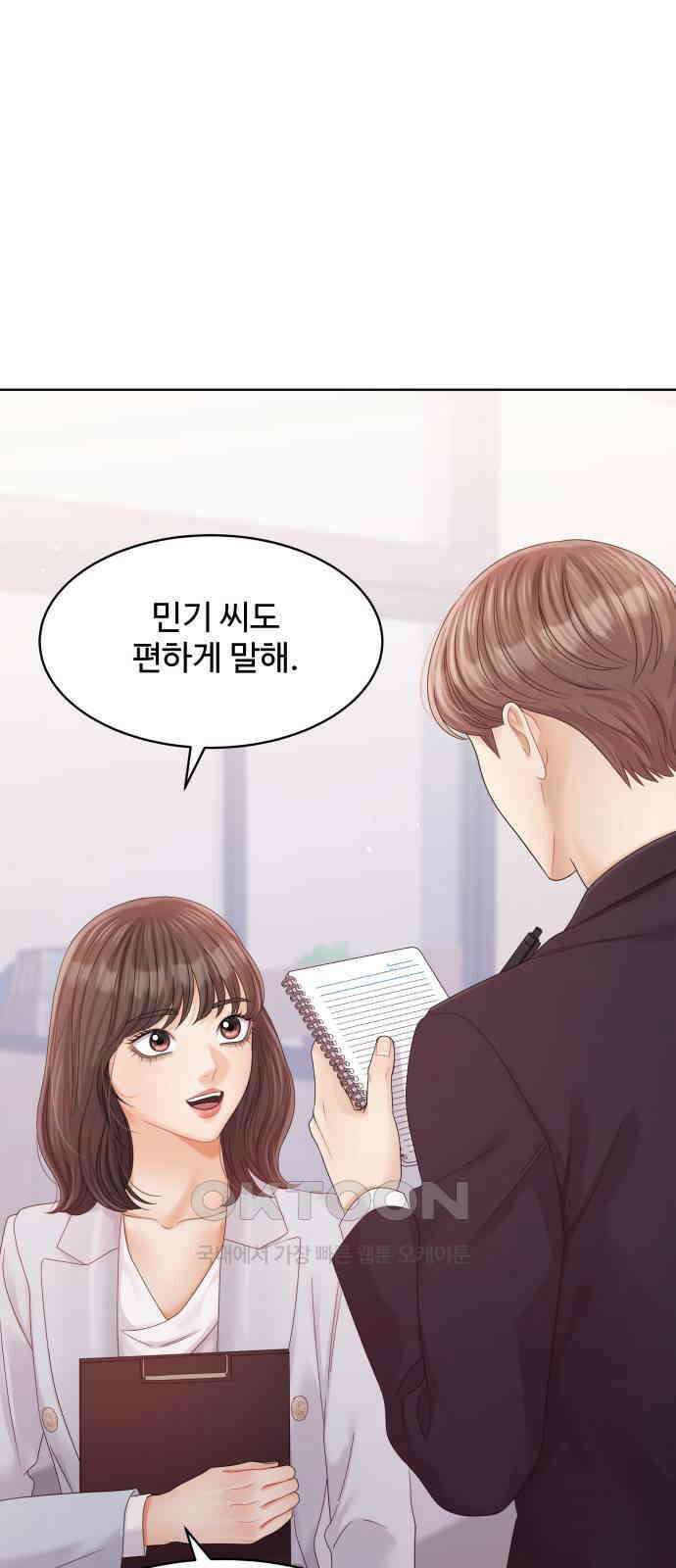 순수한 동거생활 에필로그 8