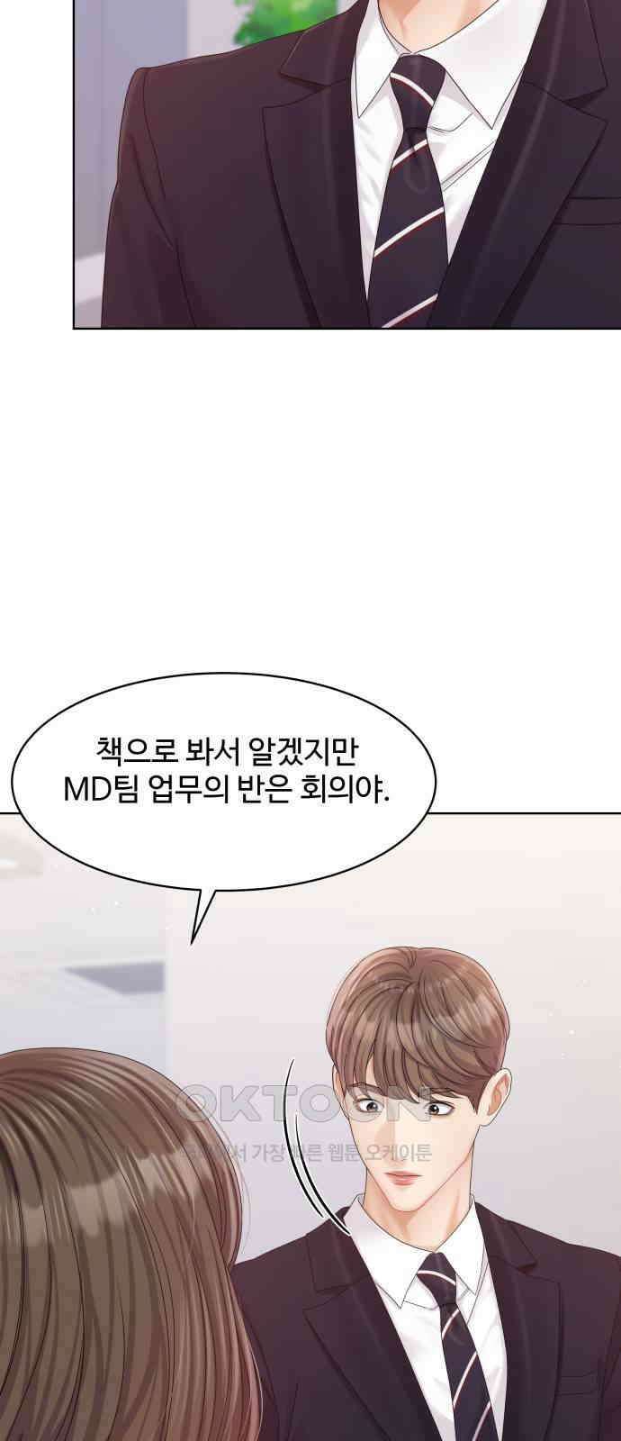 순수한 동거생활 에필로그 11