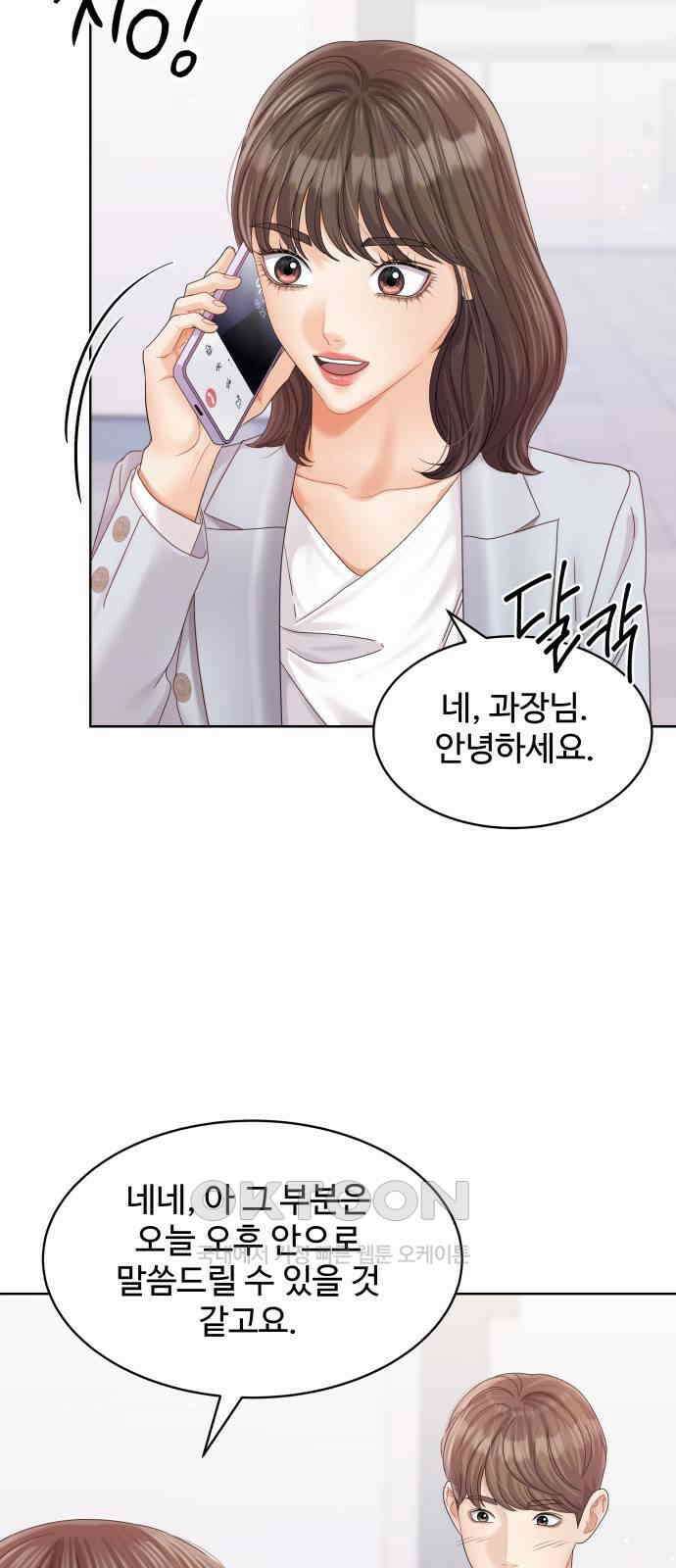 순수한 동거생활 에필로그 14