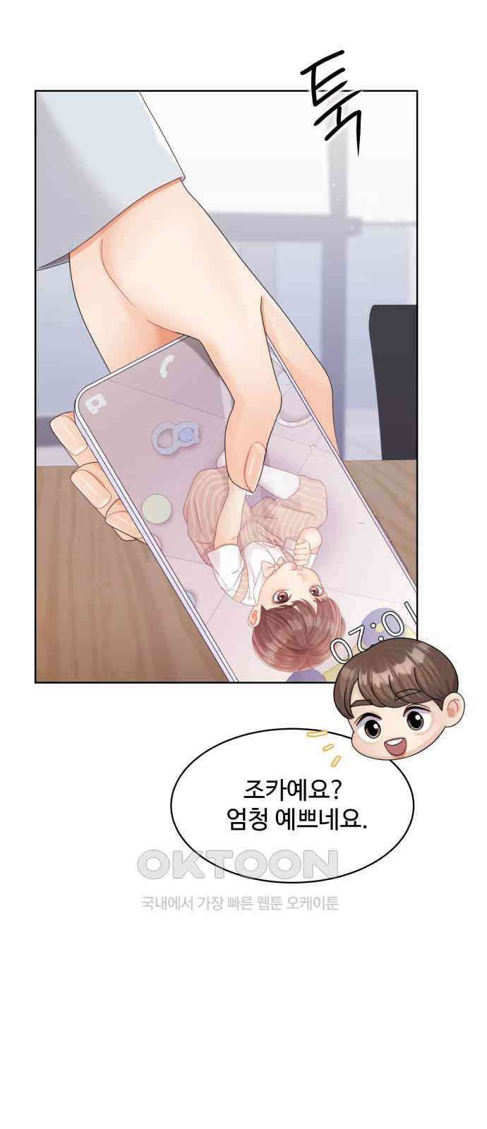순수한 동거생활 에필로그 16