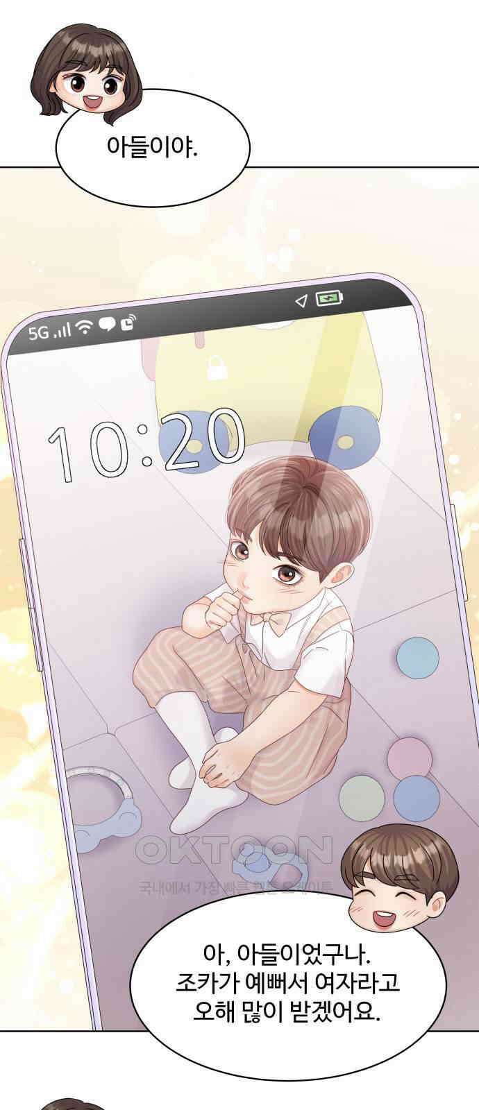 순수한 동거생활 에필로그 17
