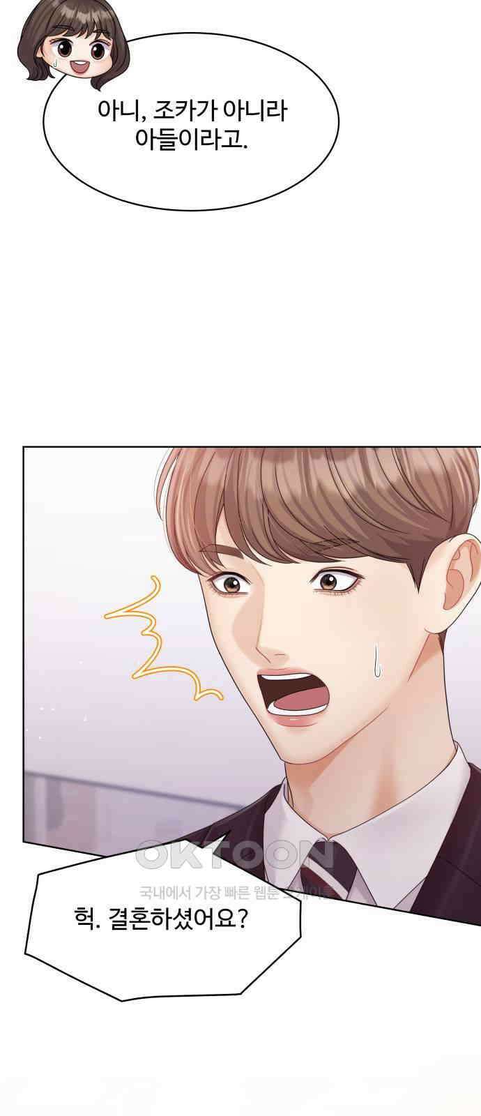 순수한 동거생활 에필로그 18