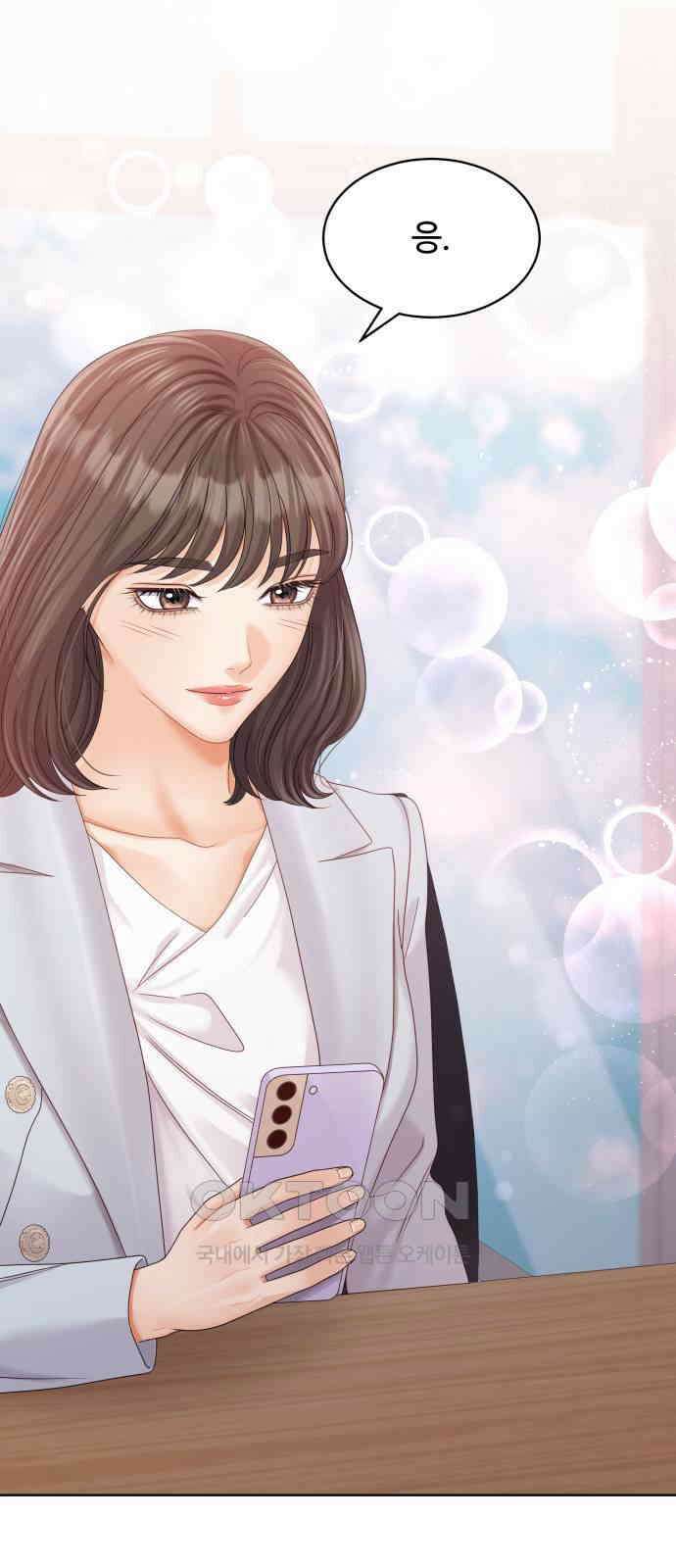 순수한 동거생활 에필로그 19