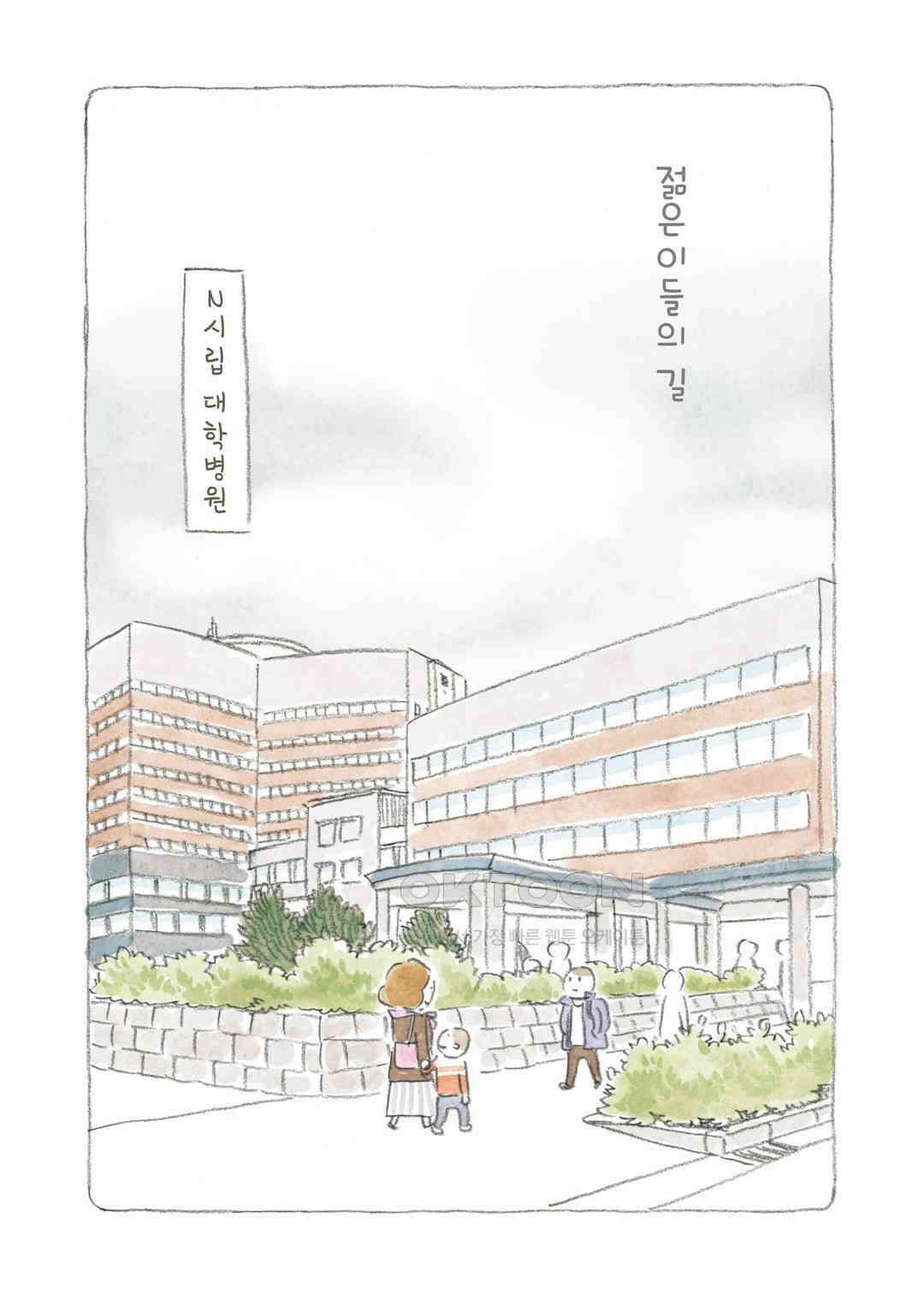 고양이와 할아버지(컬러판) 67화 2