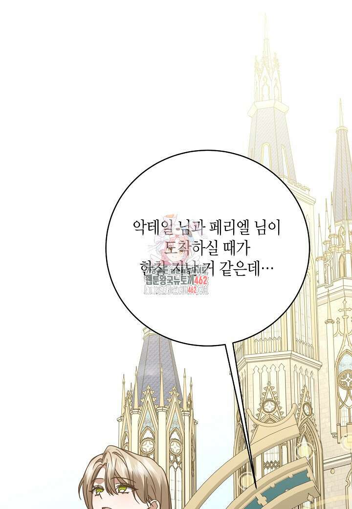후회는 한 번이면 족하다 93화 1