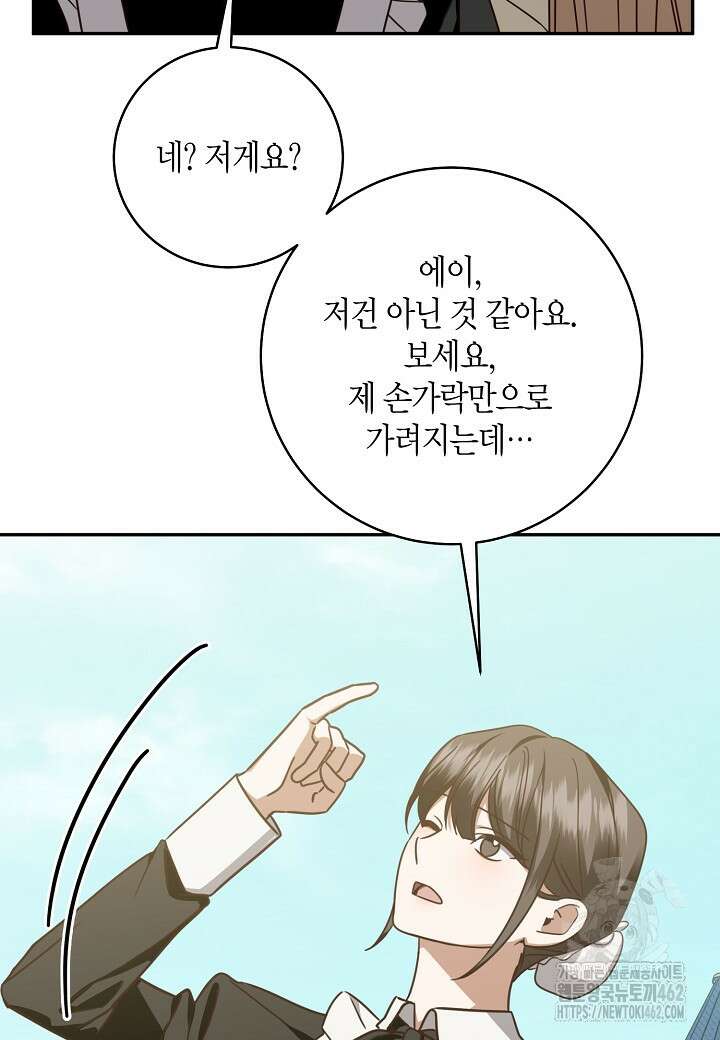 후회는 한 번이면 족하다 93화 4