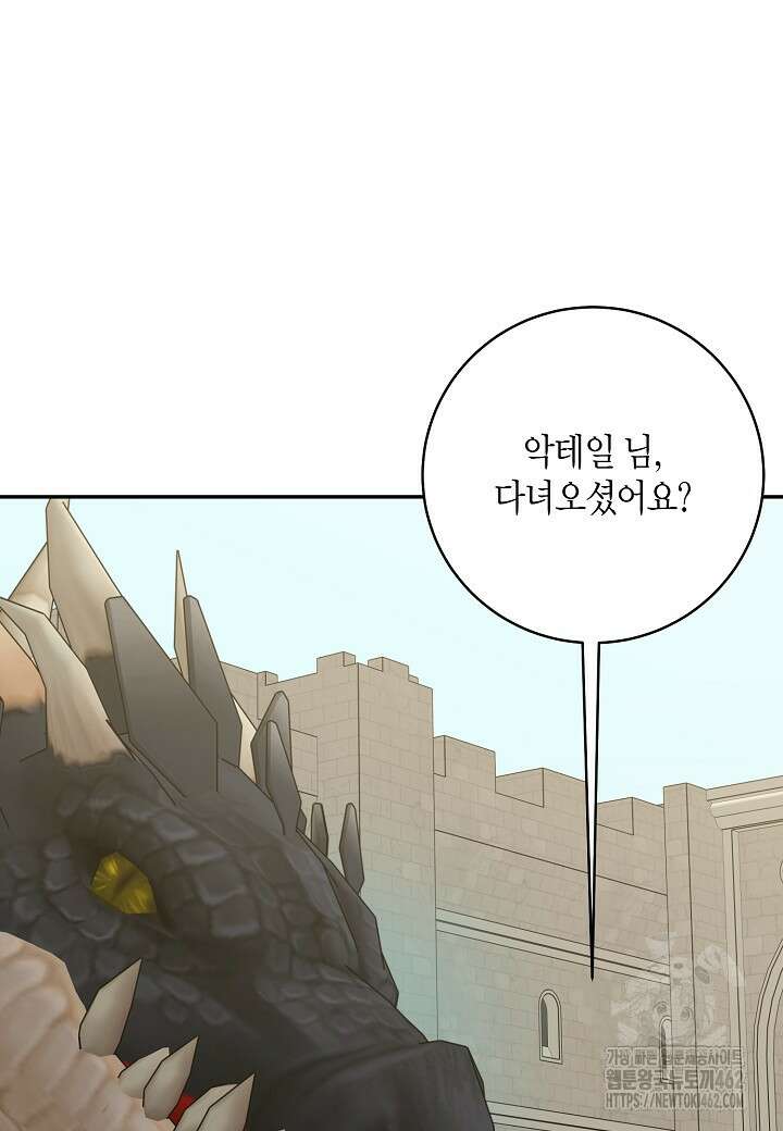 후회는 한 번이면 족하다 93화 11
