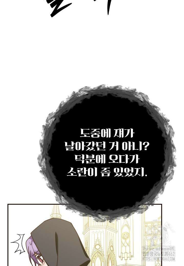 후회는 한 번이면 족하다 93화 15