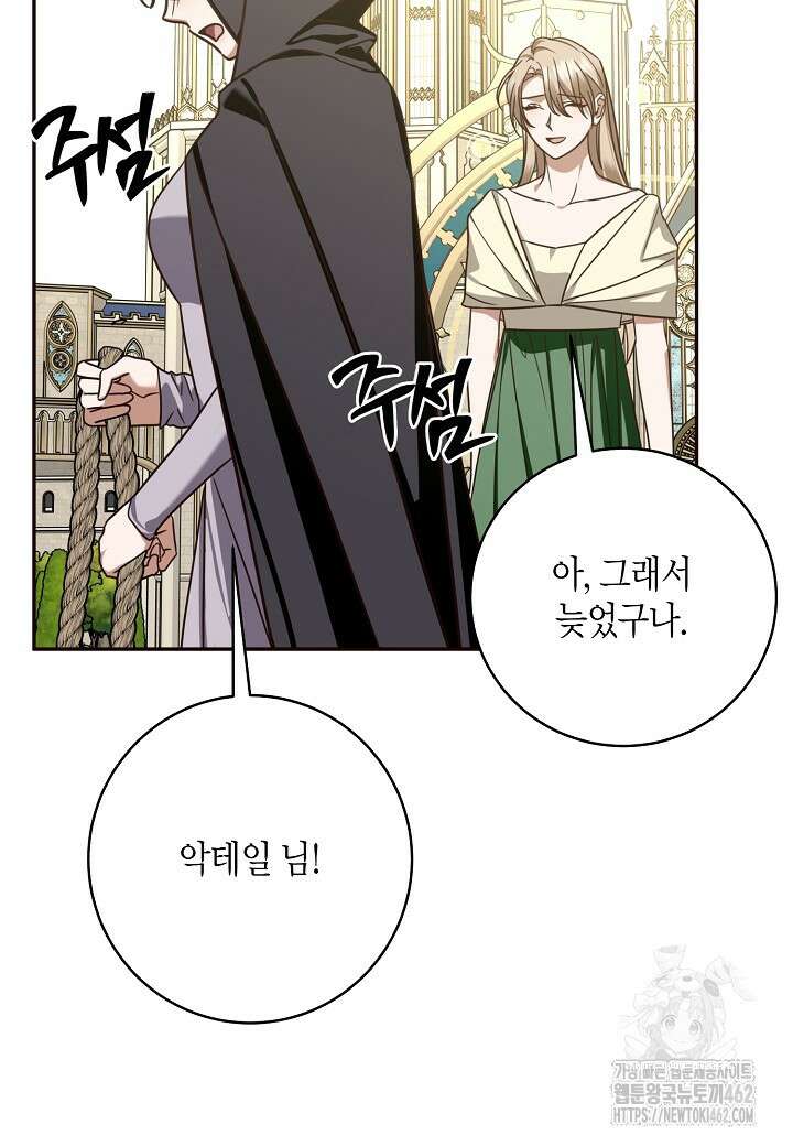 후회는 한 번이면 족하다 93화 16