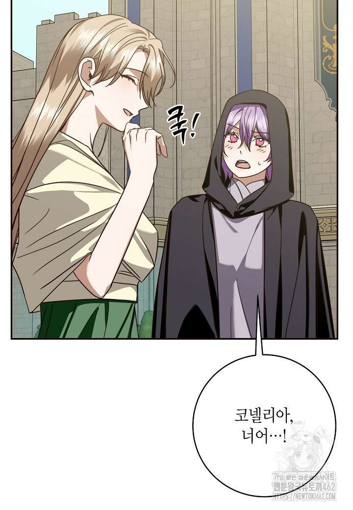 후회는 한 번이면 족하다 93화 19