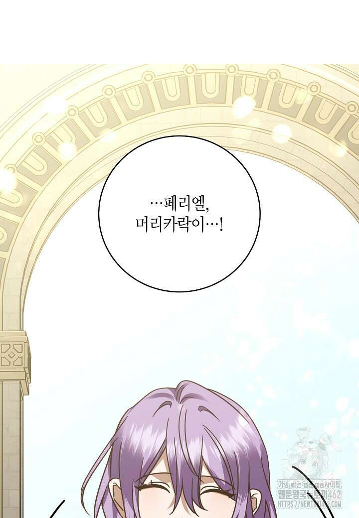 후회는 한 번이면 족하다 93화 23