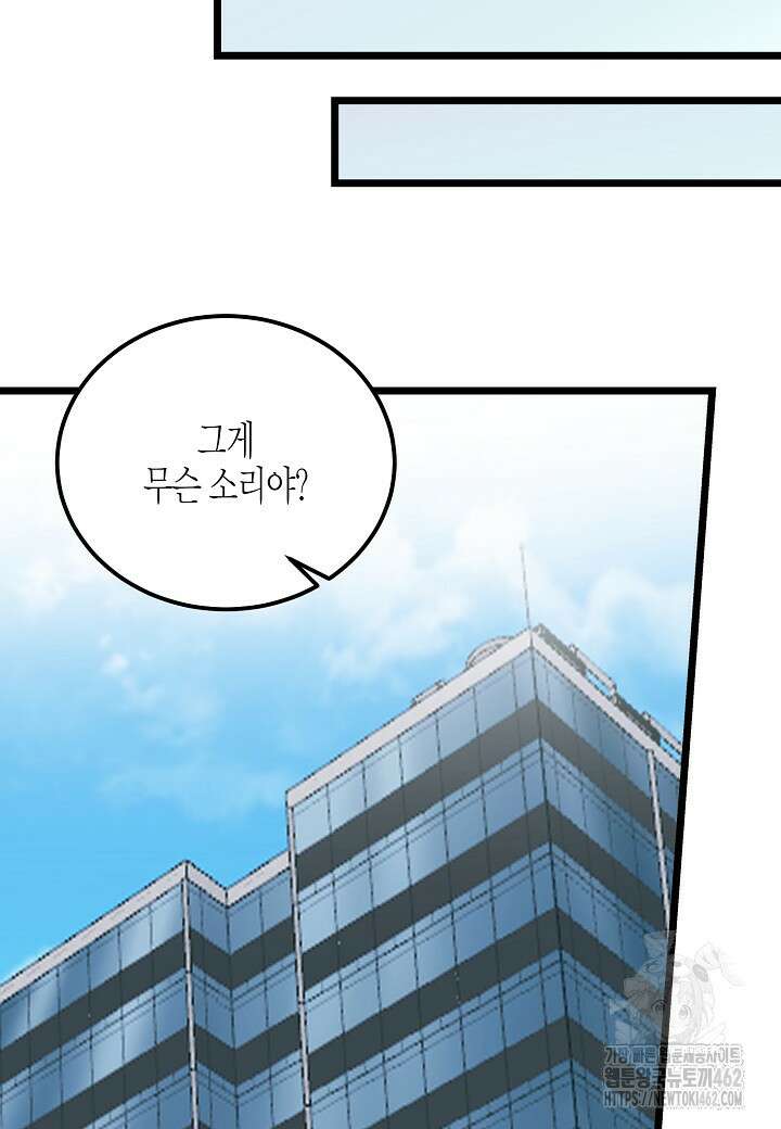 열애의 품격 103화(외전 2화) 12
