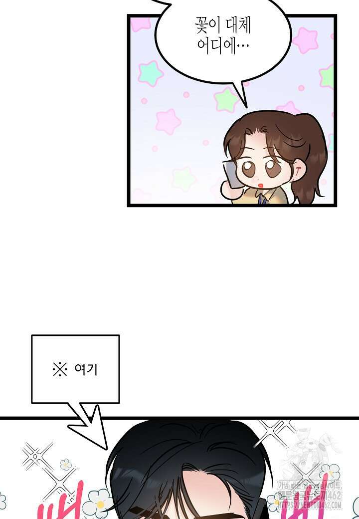 열애의 품격 103화(외전 2화) 16