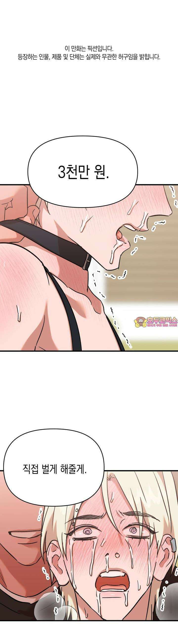현장 검거! 19화  보이스피싱 편 (5) 1