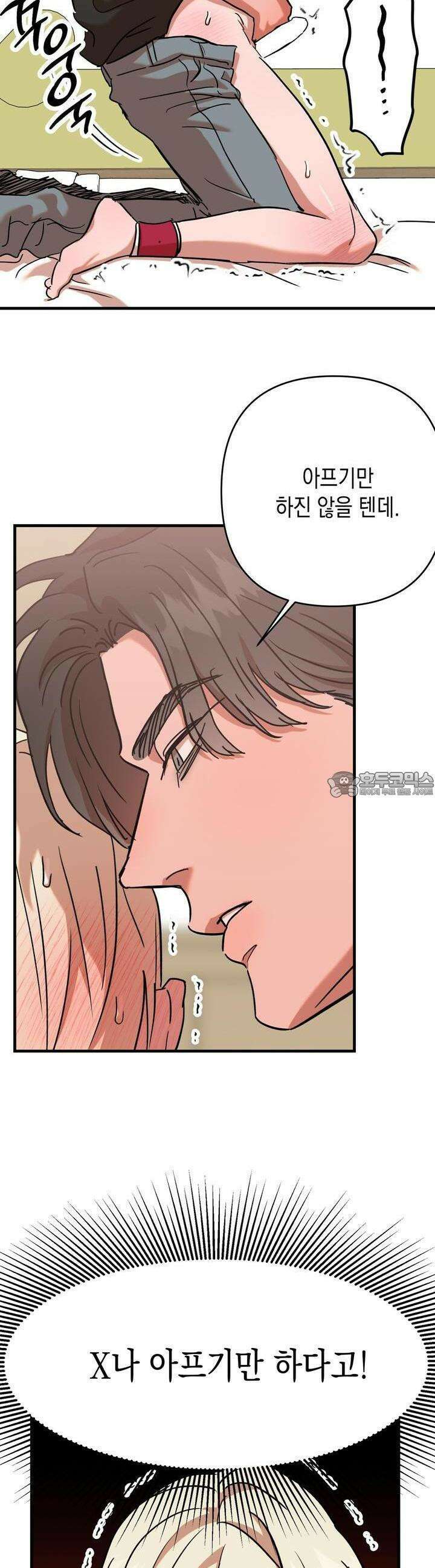 현장 검거! 19화  보이스피싱 편 (5) 5