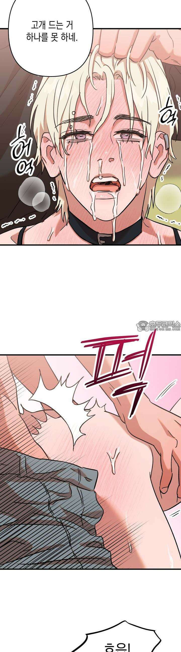 현장 검거! 19화  보이스피싱 편 (5) 19