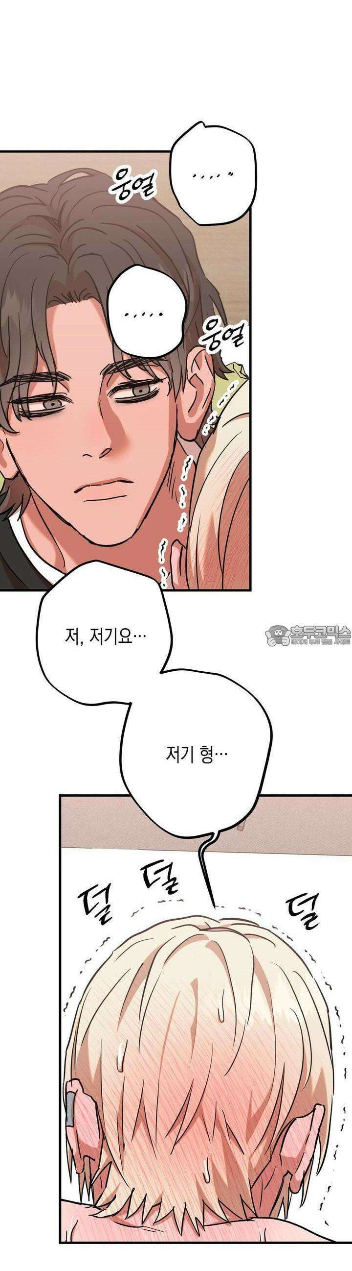 현장 검거! 19화  보이스피싱 편 (5) 22
