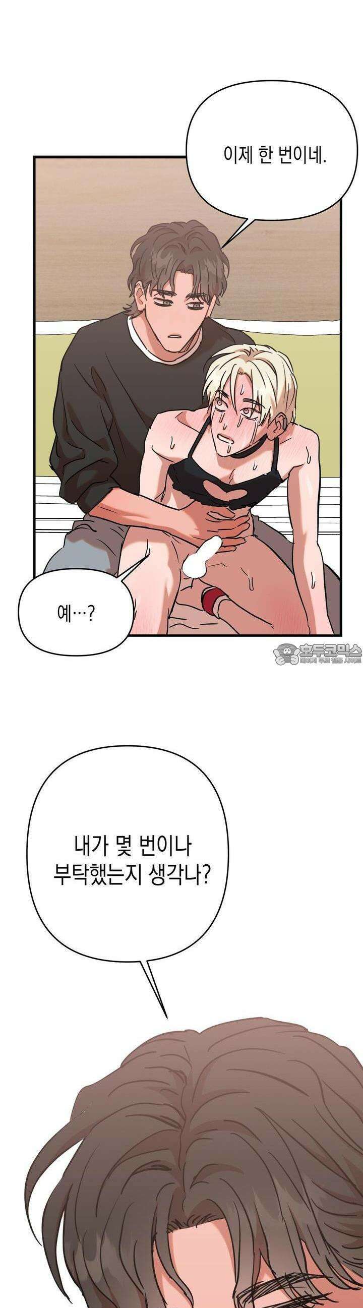 현장 검거! 19화  보이스피싱 편 (5) 24