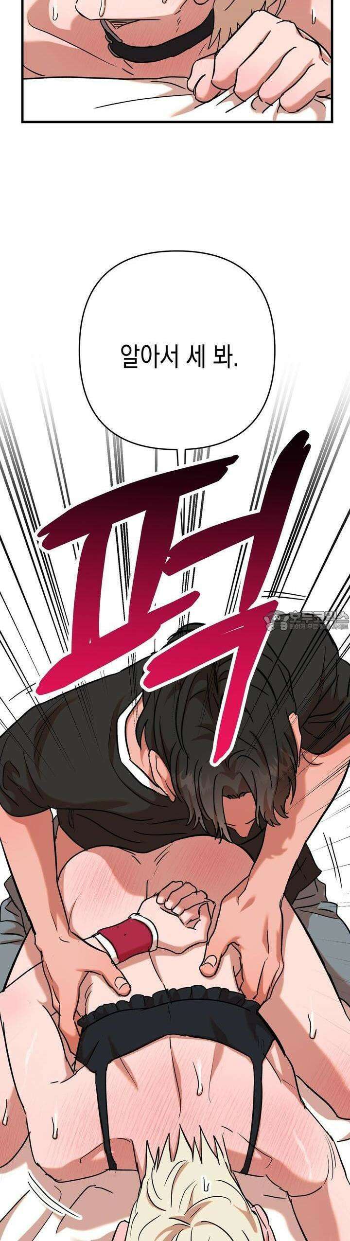 현장 검거! 19화  보이스피싱 편 (5) 29