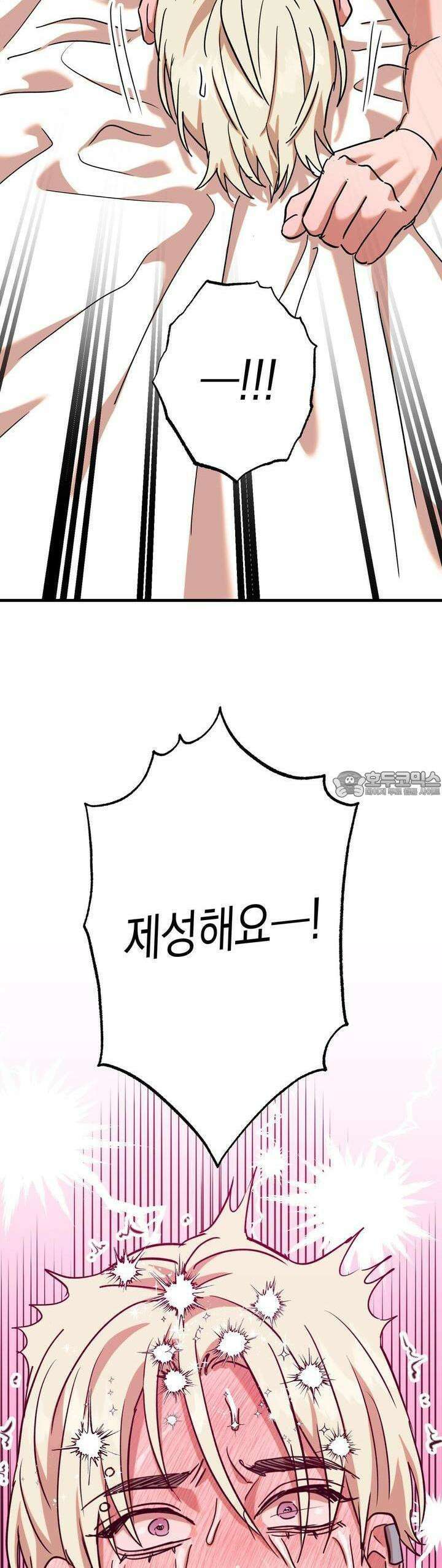 현장 검거! 19화  보이스피싱 편 (5) 30