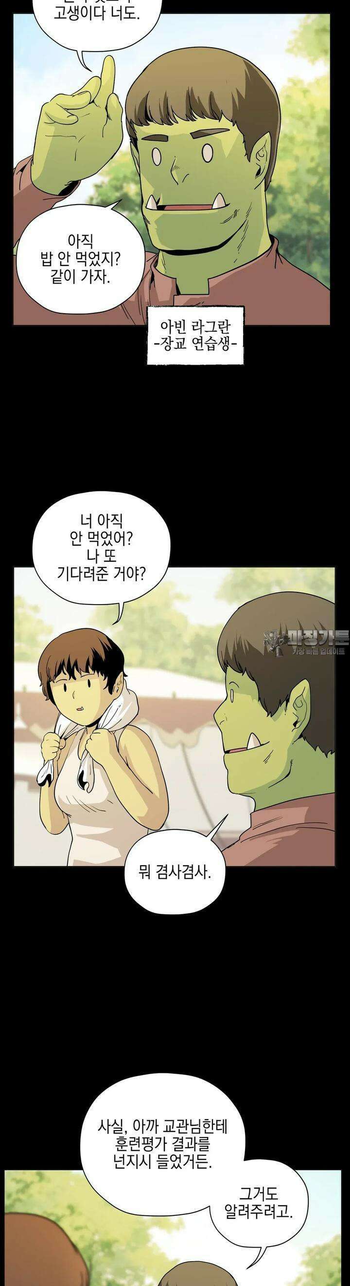 오크의 포로가 된 엘프 여사령관 185화 2