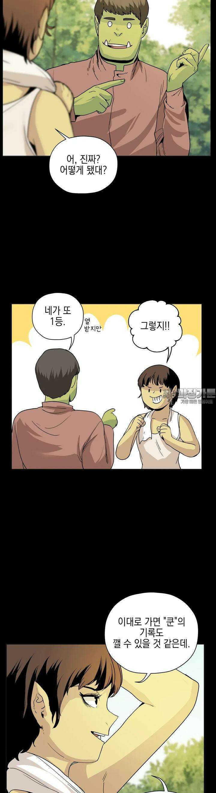 오크의 포로가 된 엘프 여사령관 185화 3