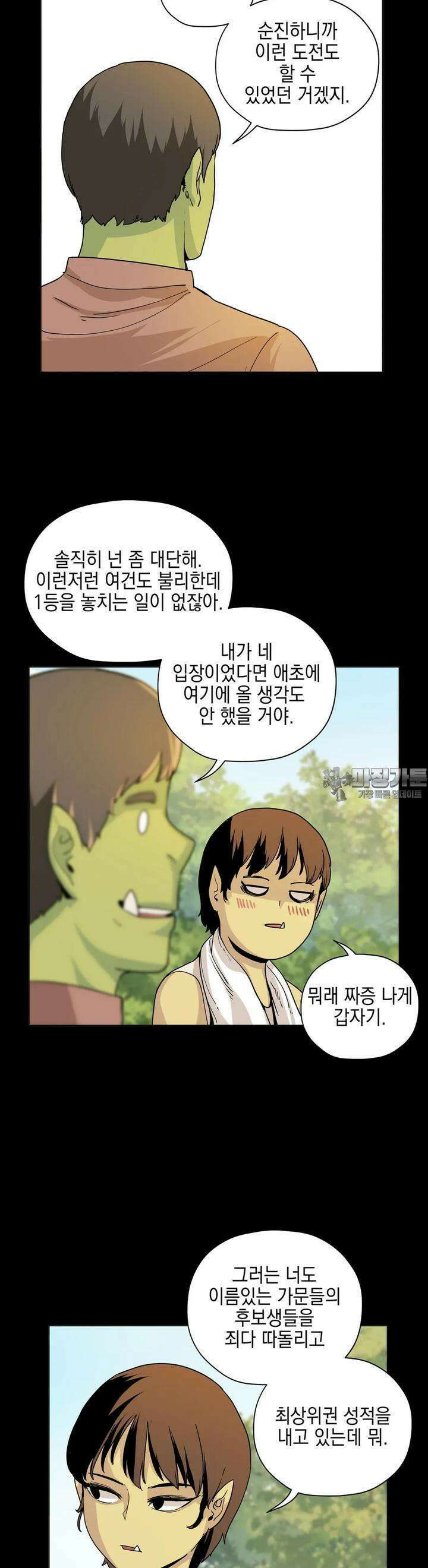 오크의 포로가 된 엘프 여사령관 185화 6