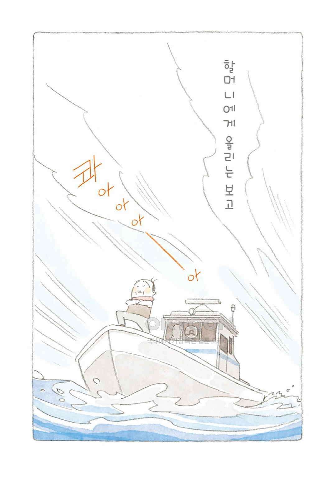 고양이와 할아버지(컬러판) 109화 2