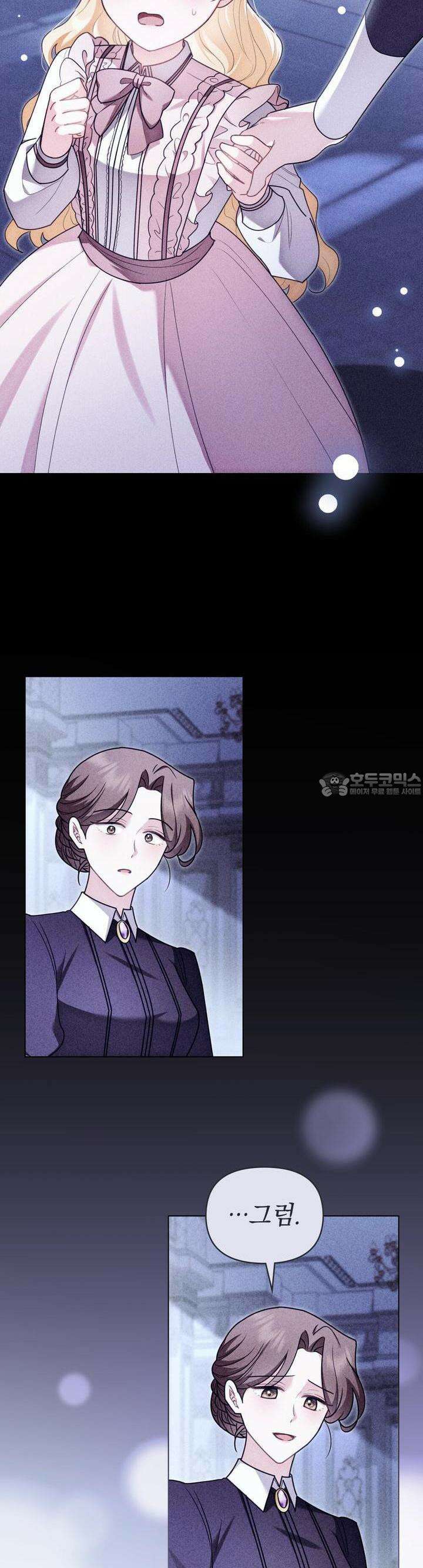 참아주세요, 대공 126화 6