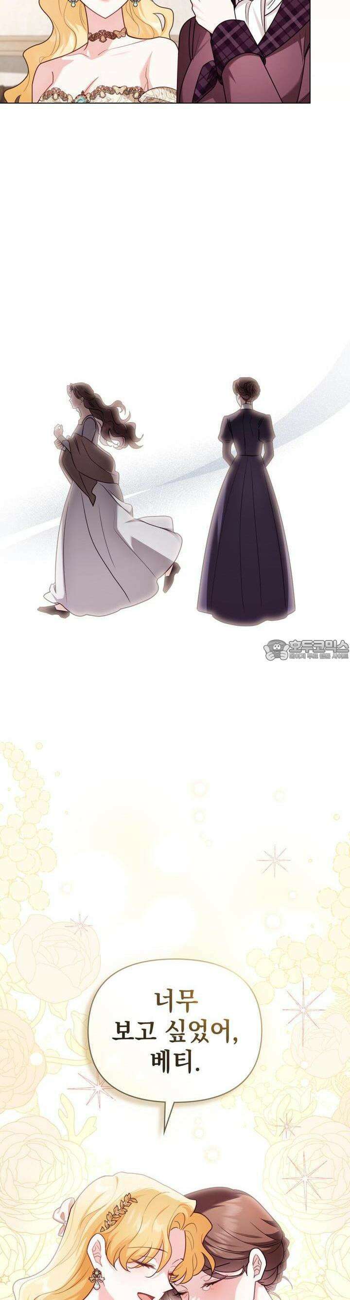 참아주세요, 대공 126화 15