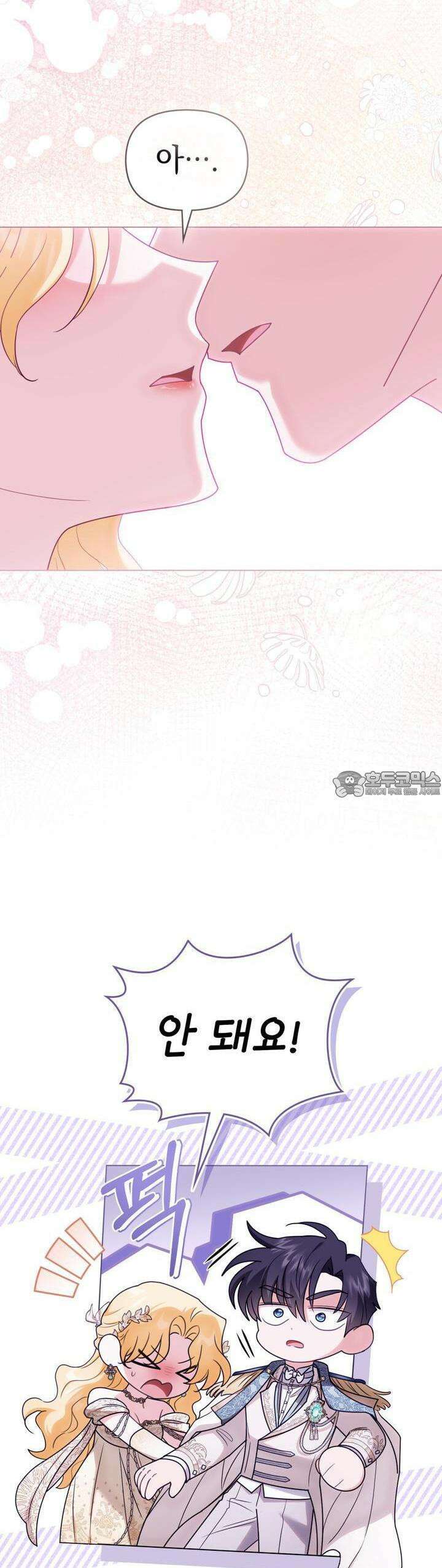 참아주세요, 대공 126화 32