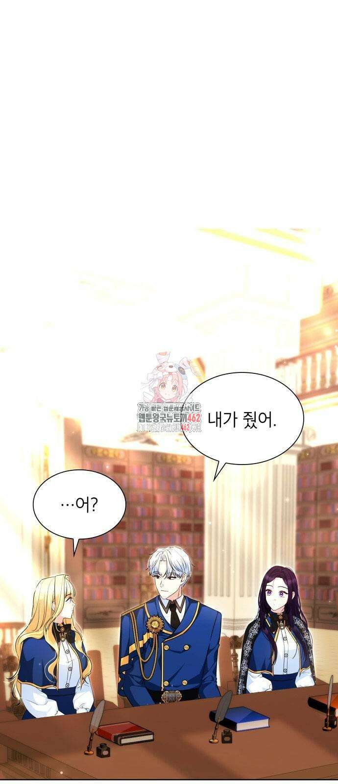 천재 공작가의 양녀로 살아남기 40화 1