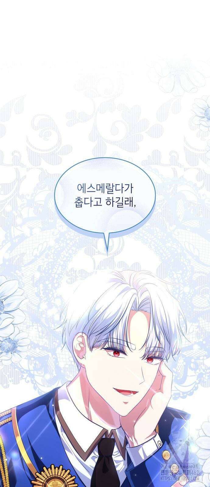 천재 공작가의 양녀로 살아남기 40화 2