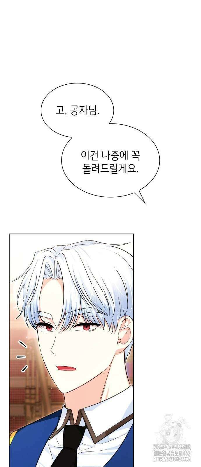 천재 공작가의 양녀로 살아남기 40화 7