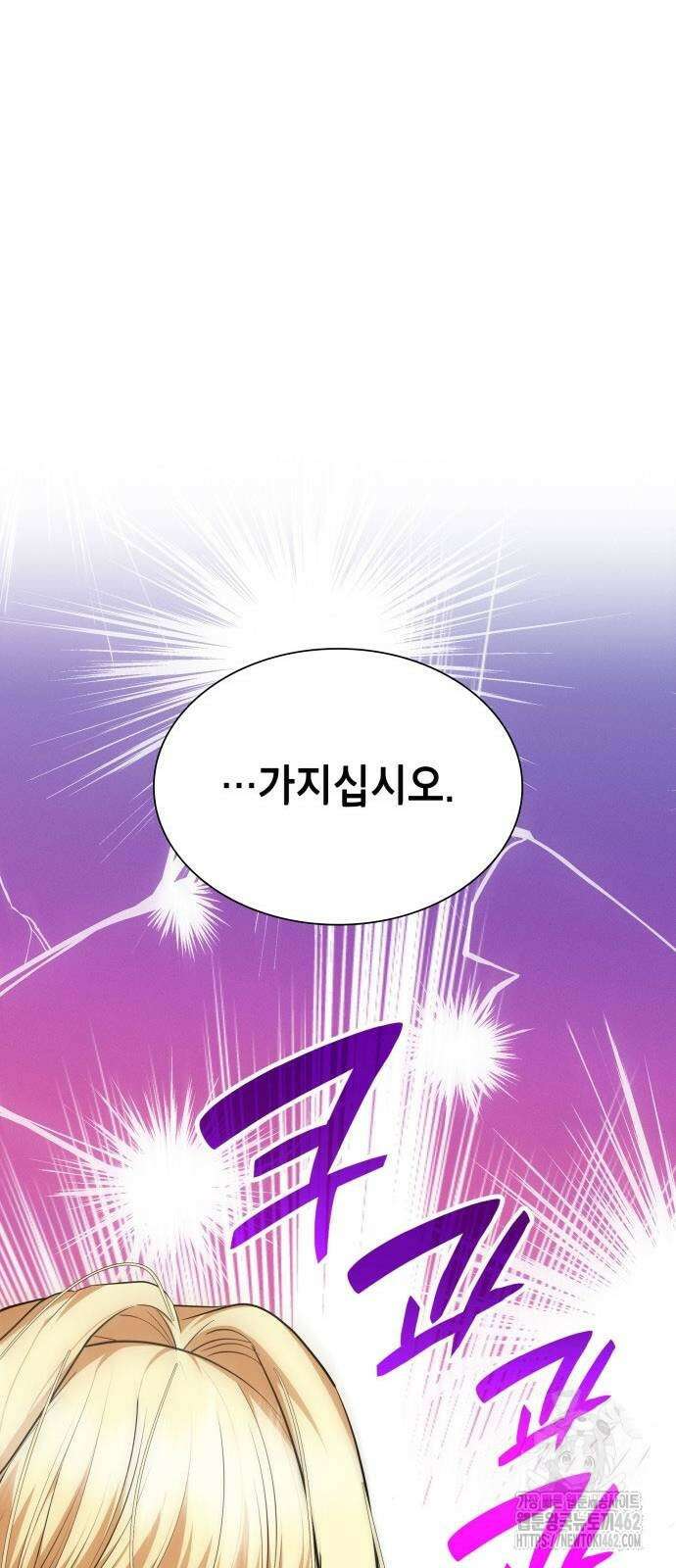 천재 공작가의 양녀로 살아남기 40화 9